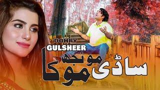 Saraiki Dohray By Gulsheer Ali | Best Saraiki Dohra | Jpm Production