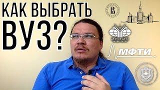  Как выбрать вуз?  | трушин ответит #025 | Борис Трушин