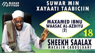 MAXAMED IBNU WAASAC AL AZDIYU PART 2 || SUWAR MIN XAYAATI TAABICIIN || SHEEKH SAALAX