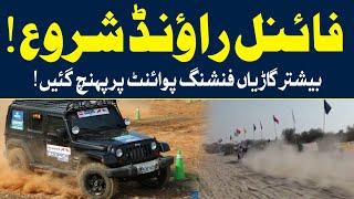 FINAL ROUND STARTED | Thal Jeep Rally | 20 Nov 2022 | Neo News