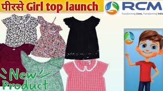 Girl top new launch products || Rcm business products