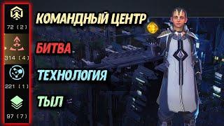 Ветка формирования экипажа - КАЧАЙ ПРАВИЛЬНО  Hовый имба персонаж в Infinite Galaxy