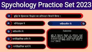 Sudha Gyan Sagar//lesson -intelligece practice set 2023//the best  psychology practice set//