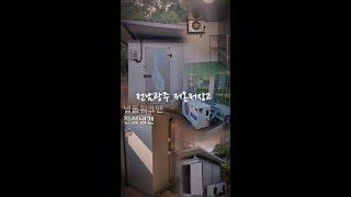 저온창고제작 저온저장고만들기 냉동창고만들기 -냉동워크맨-https://blog.naver.com/jinseong8331