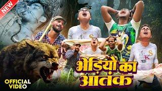 #HORROR MOVIE | भेड़ियों का आतंक | RAJA OFFICIAL MOVIE | BHEDIYO KA ATANK | #viralvideo #comedy