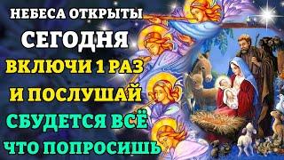 ЕЩЁ НЕ ПОЗДНО! НЕБЕСА ОТКРЫТЫ! ВКЛЮЧИ 1 РАЗ И ВСЁ СБУДЕТСЯ! Православие