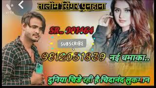 TALIM SINGER STUDIO PUNHANA 9812031839 Aslam singer mewati Punhana mewati