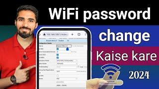 apne wifi ka password kaise change kare | How to change wifi password | change wifi password