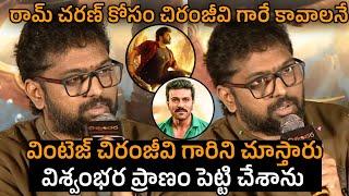 Director Vassishta About Game Changer & Vishwambhara Movies | Chiranjeevi | Ram Charan | Mana Cinema