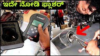 ಡಿಬಿ ಕಿಲ್ಲರ್ ಜಾಮ್ ಆಗೋಯ್ತು! | TRYING TO FLASH THE ECU USING BT-MOTO HAND HELD