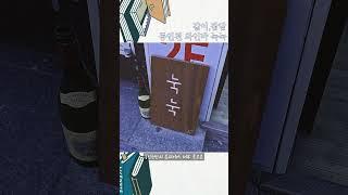 [같이,잡담] #눅눅 / 동인천이 왜 좋아요?