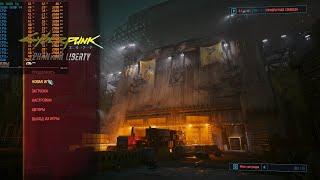 Cyberpunk 2077 DLC: Phantom Liberty Тест  Xeon 2690 v4 + RX6600