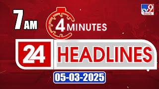 4 Minutes 24 Headlines | 7 AM | 05-03-2025 - TV9