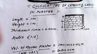 Cement and Sand calculation in plastering work 1:6 Ratio ।। Civil engineering technical video