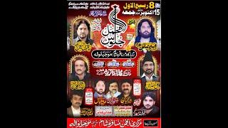 Live Majlis 8 Rabi ul Awal 2021 Mojianwala | مجلس جلوس محمل موجیانوالہ | Dani Movies Mojianwala