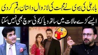 Babar Ali Reveals Wife’s Support Post Horrible Accident | Zabardast