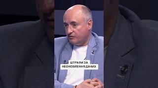 ШТРАФИ за неоновлення даних #кравець #мобілізація2024 #ке #влк