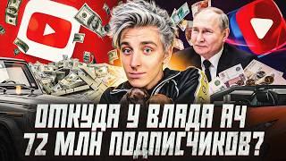 Влад А4 Бумага: деньги, встреча с Путиным, уход в VK, Кобяков и Лукашенко | Сейчас объясним