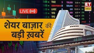 Today’s Stock Market News LIVE | Share Market Analysis | Business News in Hindi | ET Now Swadesh