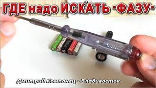 Где искать ФАЗУ и как найти ЭНЕРГИЮ лайфхакер делится секретом