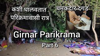 Girnar Parikram | परिक्रमावासीयांची रात्र | Girnar Parikrama 2022 | Part 6