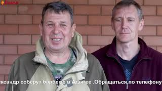 Разметка Двойного зуба Показывают печники из Майкопа Андрей и Александр