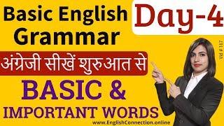 Vocabulary | Basic English Grammar day 4, Grammar Series अंग्रेजी 2020