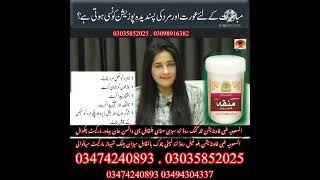 Mubashrat ki Position | Dania Anwer | Health Tips | Al Saudia Tibbi Foundation | Dr Zoya Qazi |