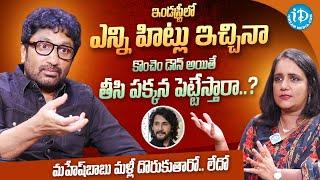 Director Srinu Vaitla Exclusive Interview with Anchor Swapna | iDream Media