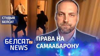 ByPol каментуе забойства супрацоўніка EPAM Андрэя Зельцара | ByPol комментирует убийство Зельцера