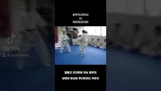 로우킥 vs 카프킥 - 상황에 맞게 차세요