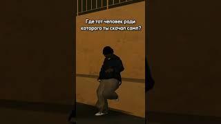 #crmp #gta #samp #гта #гтасамп#shorts #gta #crmp #samp #sanandreas