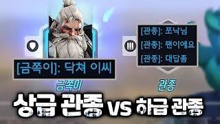 금쪽이 vs 관종 ㅋㅋㅋㅋㅋ [오버워치 쪼낙]