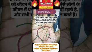 Lalkitab #palmistry #shorts