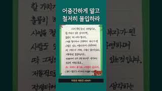 #따뜻한책한잔#오디오북#필사#ASMR#책#책추천#자기계발#성장#명언#부의기본기