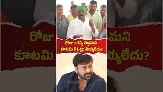 నిజమే కదా! #andhrapradesh #jaganannna #ysjagan #latestnews #jaganfans #chiefminister