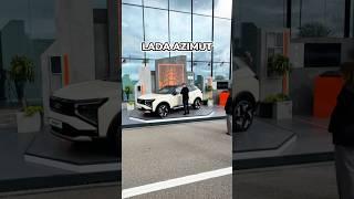 Встречайте LADA AZIMUT! Как вам новинка от АвтоВАЗа? #автомобиль #lada #ladaazimut #azimut #shorts