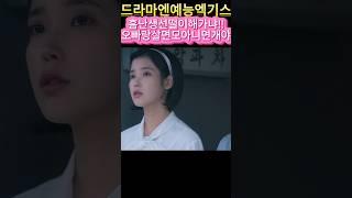 흠난생선떨이해가냐!!오빠랑살면모아니면개야