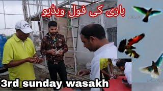 ustad bila sui gas wala  3rd sunday full video bazi ki kaboter landing MashaAllah 