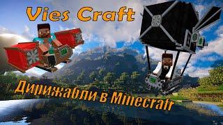 Подробный гайд по модификации для Minecraft 1.12.2 Vies Craft