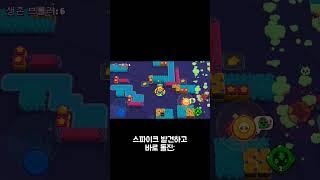부쉬체크 하는 크로우 억까하기 ㅋㅋ #브롤