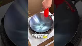 HOW TO BURN & SEASON A WOK #SHORTS #230
