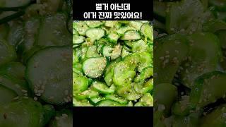 요즘 이거 먹느라 반찬가게 안 가요!