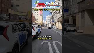 [25-146] 10층중 10층 막힘 없는 전망 주택 등기~ 주차 100% 부평 도시형아파트