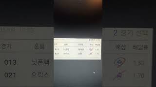#스포츠토토#프로토#일본야구#프로야구#조합#올킬