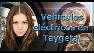 泰格坦與地球上的電動車：  瑪麗·斯瓦魯