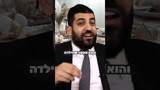 מדהים! גם לקינוחים הקב"ה דואג!! -הרב אסי עדני #shortsvideo#shortvideo#short#shorts#שורטס#סיפור#קצרים