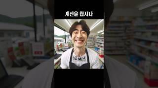 AI가 그린 계산을 합시다 #도일성