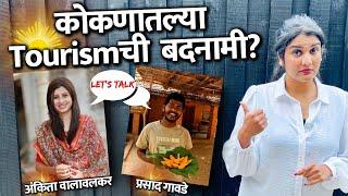 'कोकण आपला नसा' चुकीचं ? कोकणातले YouTuber काय सांगतायत ऐका | Harshada Swakul