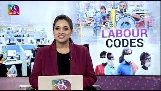 Perspective: New Labour Code | 26 August, 2022